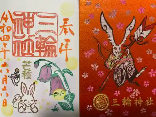 三輪神社の授与品その他