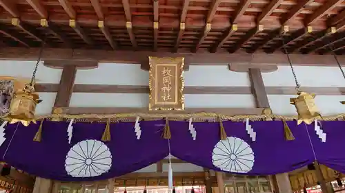 枚岡神社の本殿・本堂