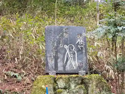 正暦寺(奈良県)