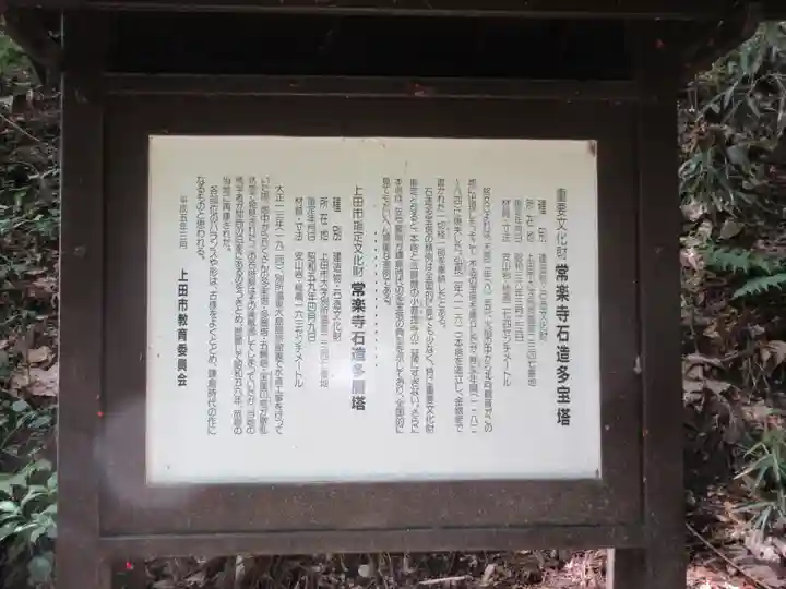 常楽寺のその他建物