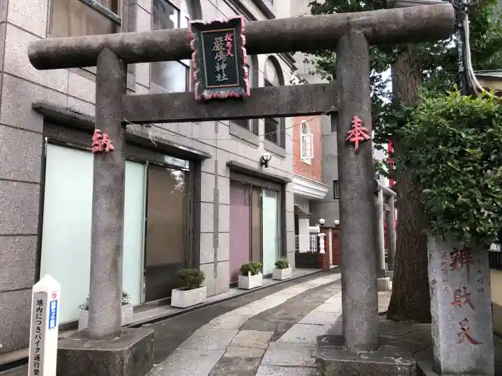 厳嶋神社(東京都)