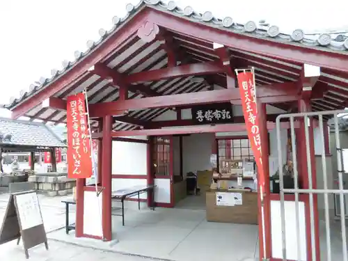 四天王寺のその他建物