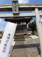 伏木香取神社(茨城県)