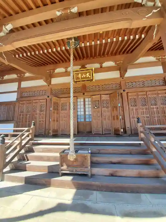 太山寺の本殿・本堂