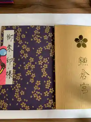 鎌倉宮(神奈川県)