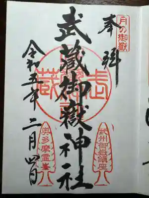 武蔵御嶽神社(東京都)