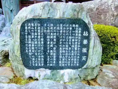 興陽寺(千葉県)