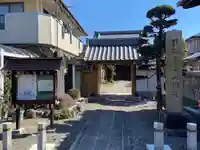 西福寺(滋賀県)