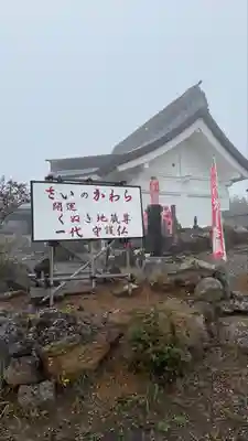 蔵王寺(宮城県)