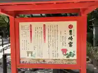 筥崎宮(福岡県)