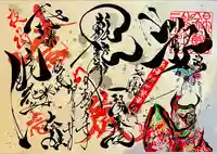 錦鯱神社(愛知県)