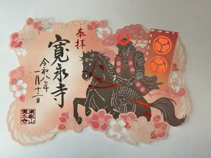 寛永寺(根本中堂)(東京都)