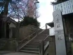 八重垣神社(千葉県)