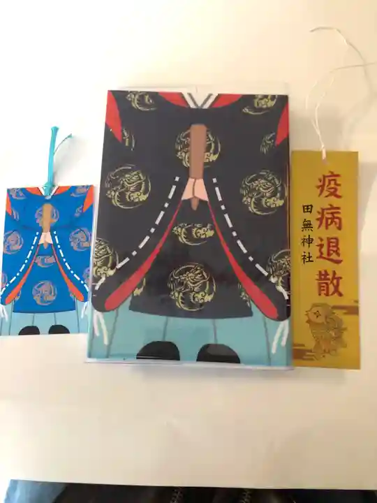 田無神社の授与品その他