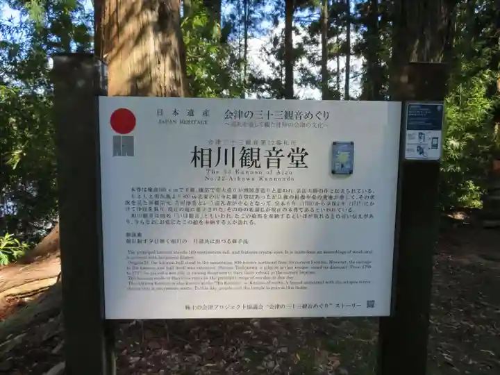 空窪山自福寺(福島県)