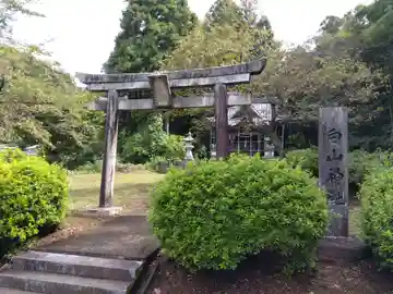 白山神社(福井県)