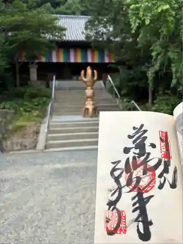 石手寺(愛媛県)