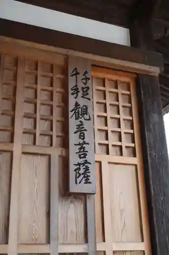 正妙寺(滋賀県)