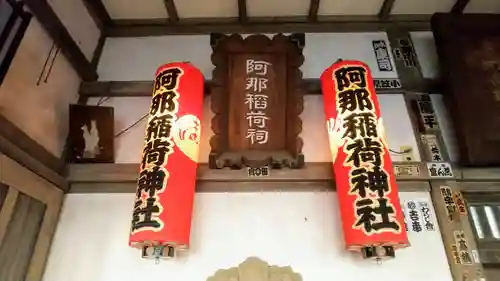品川神社のその他建物