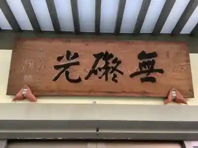太清寺(愛知県)