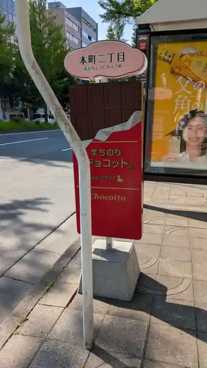 瀧澤神社(宮城県)