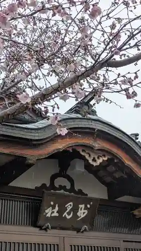 蓮経寺(滋賀県)