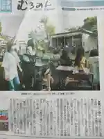 本輪西八幡神社(北海道)