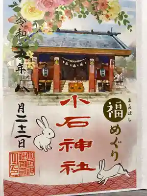 小石神社(群馬県)