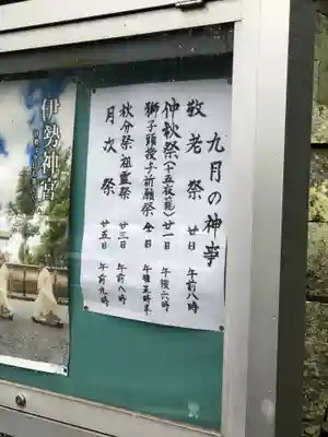 田守神社のその他建物
