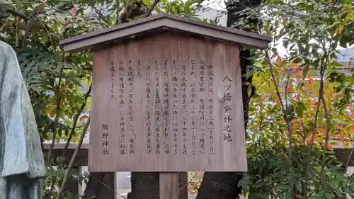 熊野神社(京都府)