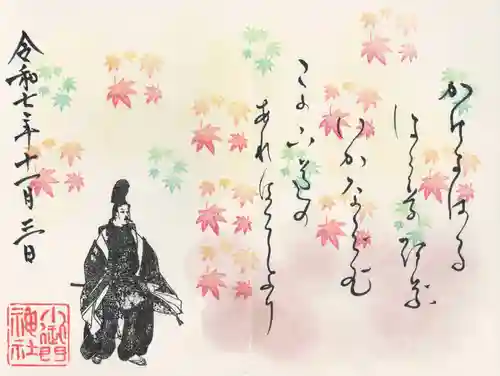 小御門神社(千葉県)