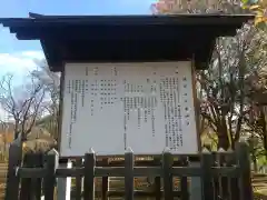 留辺蘂神社の歴史