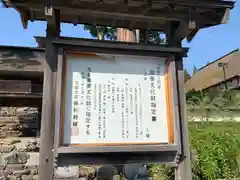 正法寺(岩手県)