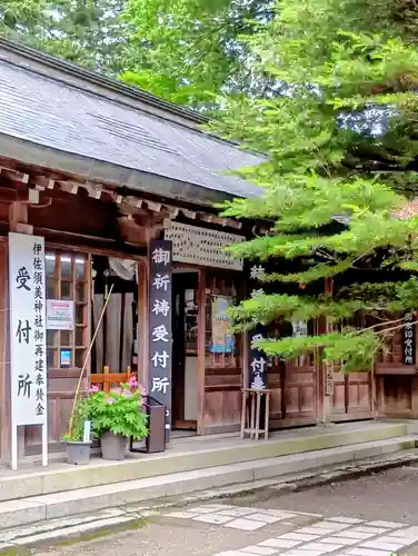 伊佐須美神社(福島県)