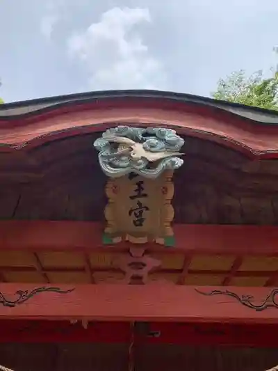 犬成神社の建物その他
