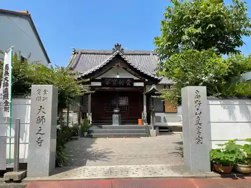大師之寺(三重県)