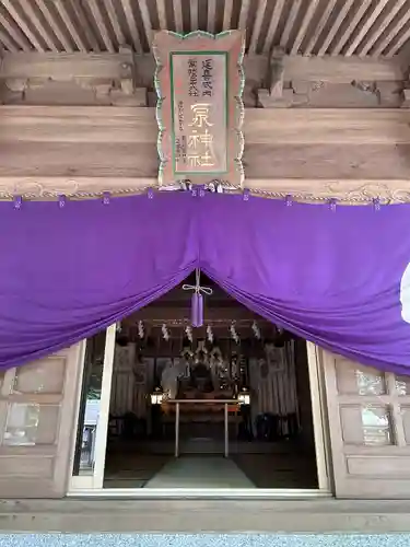 泉神社(茨城県)