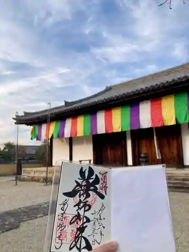 新薬師寺(奈良県)