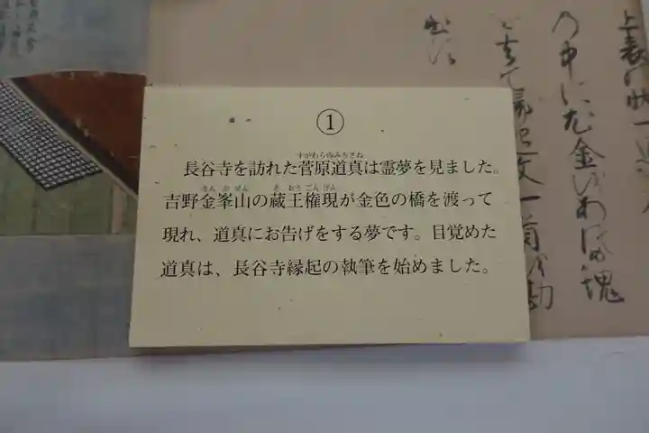 長谷寺(奈良県)