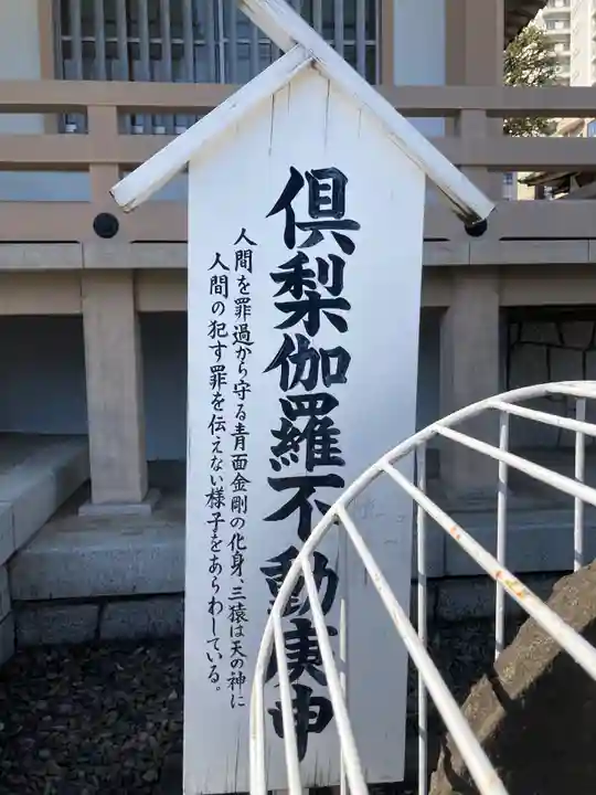 金乗院(目白不動尊)(東京都)