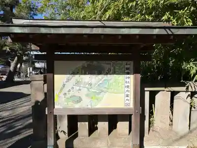 和樂備神社(埼玉県)