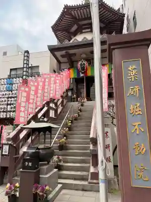 薬研堀不動院(川崎大師東京別院)(東京都)