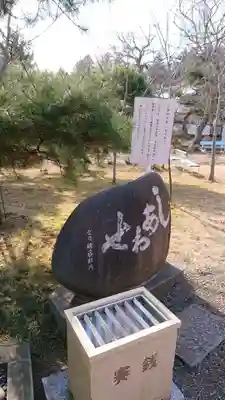 茨城縣護國神社のその他建物