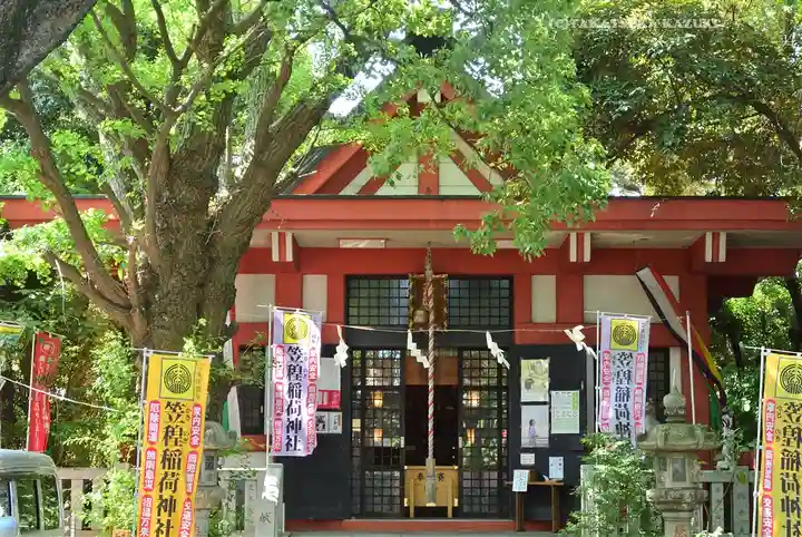 笠䅣稲荷神社(神奈川県)