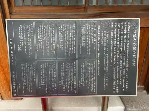 水堂須佐男神社(兵庫県)