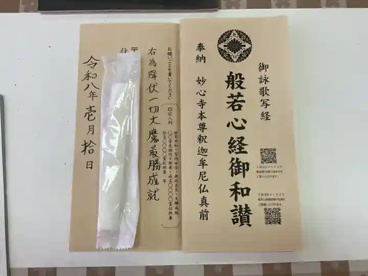 宗栄寺(愛知県)