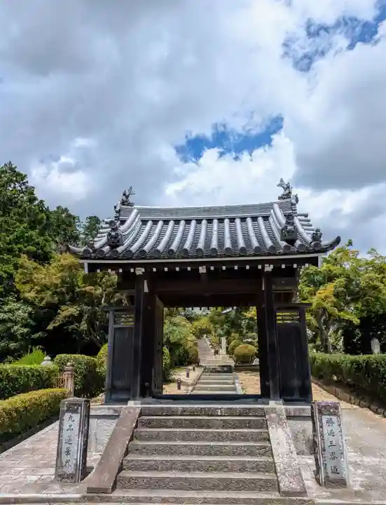 九品寺(奈良県)