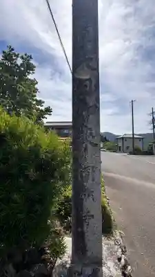 圓照寺(福井県)