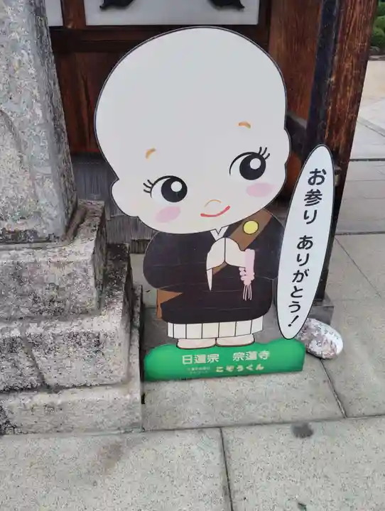 宗蓮寺(岡山県)