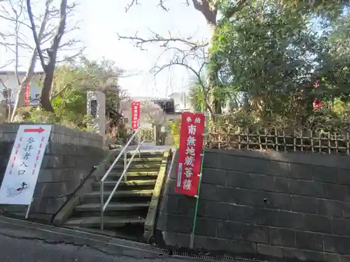 福泉寺(神奈川県)